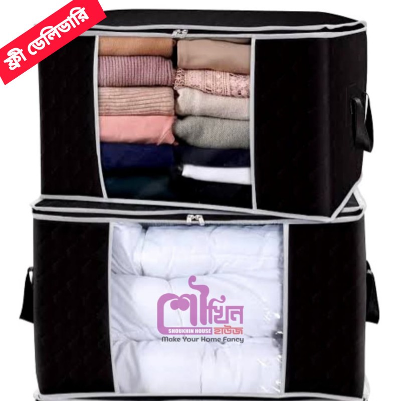 2pc Blanket Bag (Black) Monster Big Size ( 120gsm) ডেলিভারী ফ্রী