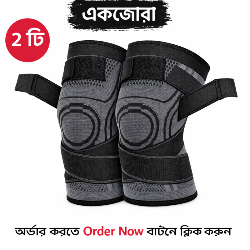 Gray Colour Knee Pad ( ২ পিস ডেলিভারি ফ্রী )