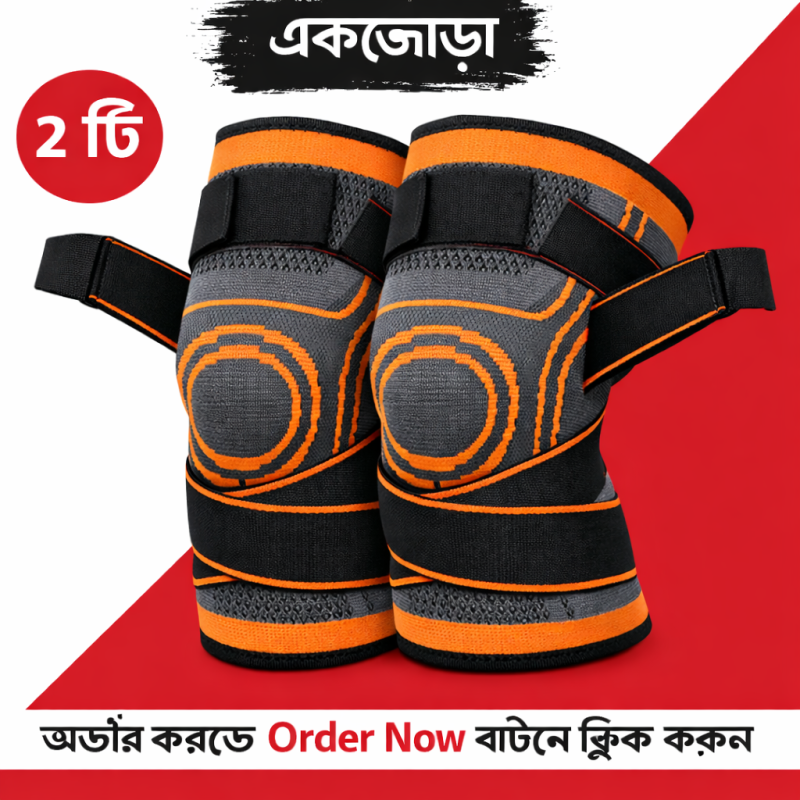 Dark Orange Colour Knee Pad (২ পিছ ফ্রী ডেলিভারি )