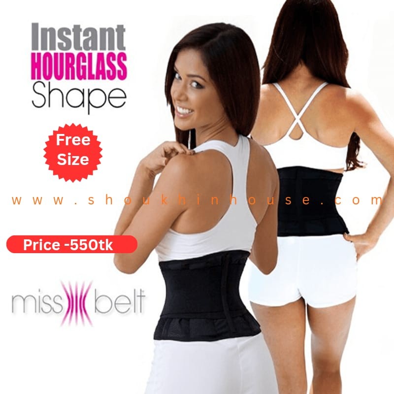 Miss Belt ফ্রী সাইজ (চিকন ও মোটা সবাই পড়তে পারবেন)  ৫৫০টাকা