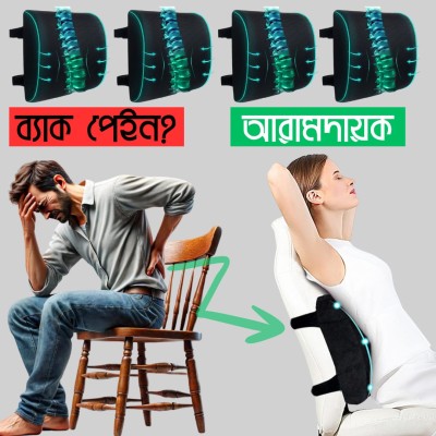 Lumber Pillow Back Support
